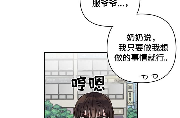 齐齐的新生活漫画,第22章：联谊5图