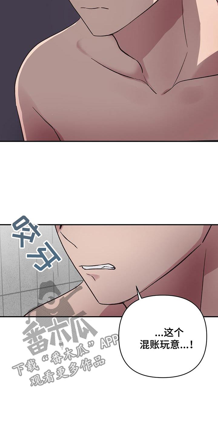齐齐的新生活漫画,第20章：想问你4图