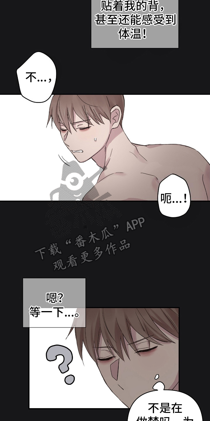 齐齐的新生活漫画,第6章：疑惑1图