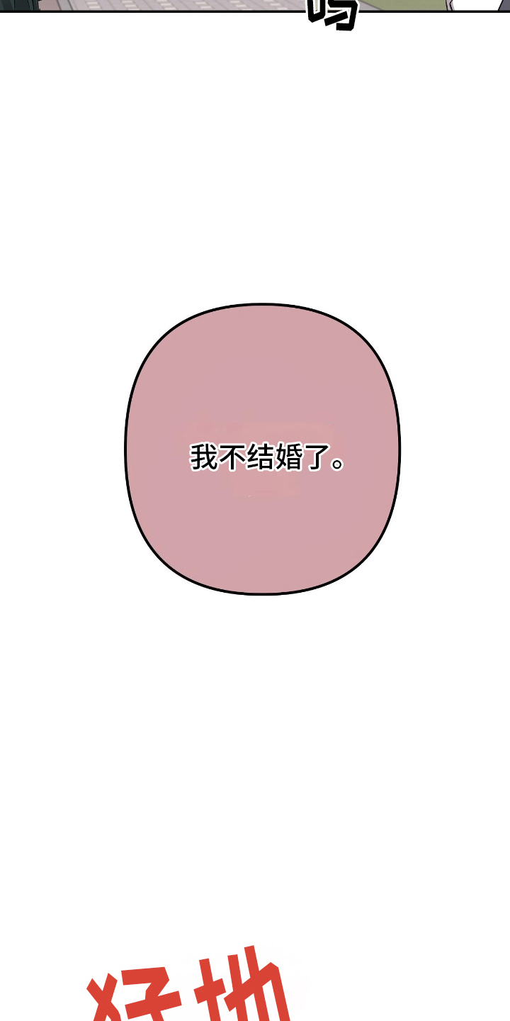 齐齐的新生活漫画,第15章：嫉妒5图