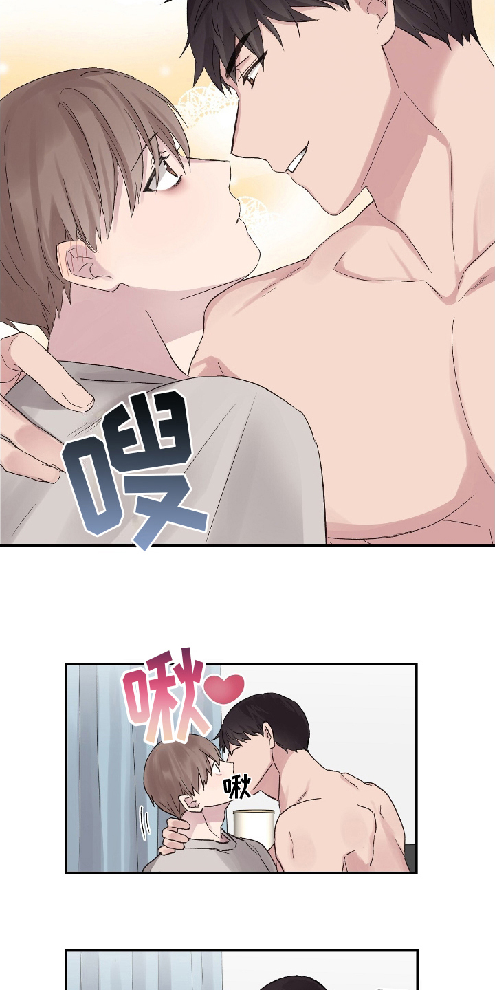 齐齐的新生活漫画,第7章：离我远点5图