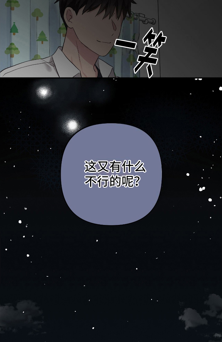 齐齐的新生活漫画,第11章：奇怪5图