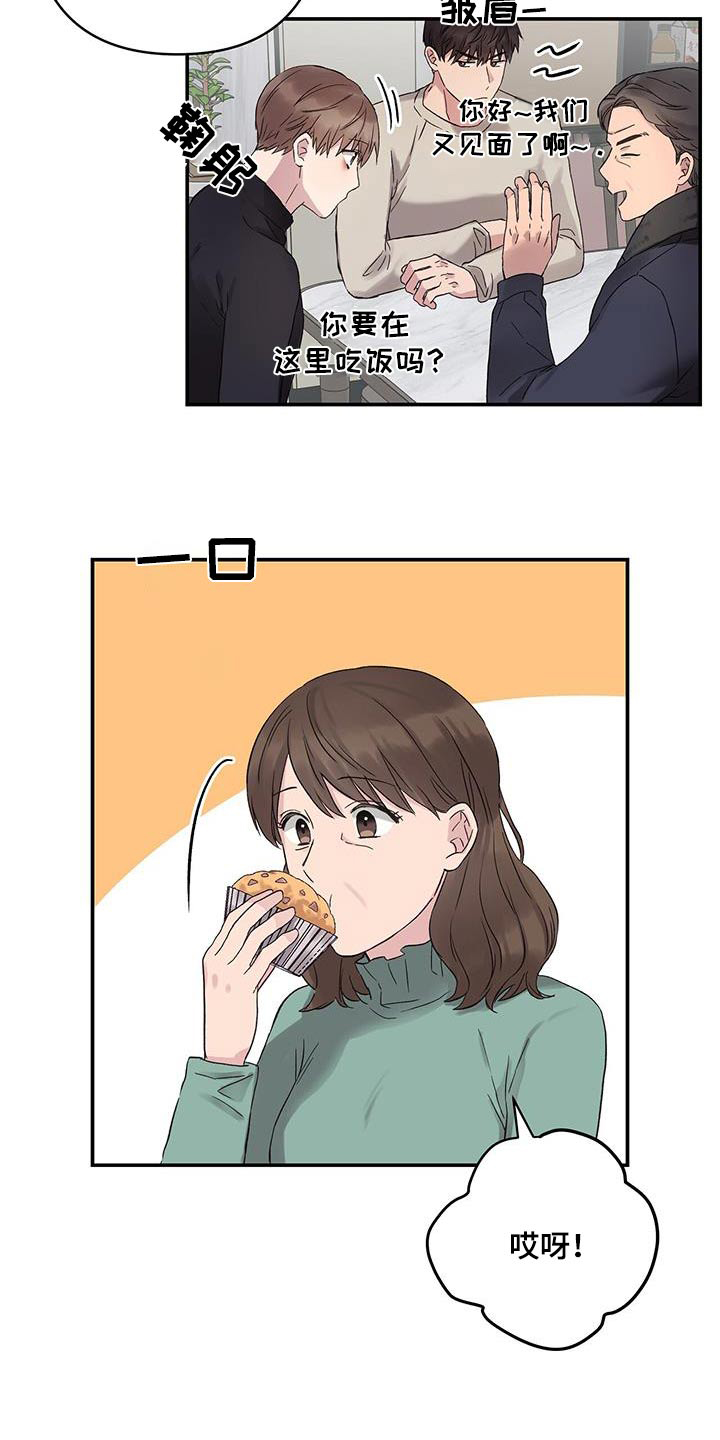 齐齐的新生活漫画,第16章：再见2图