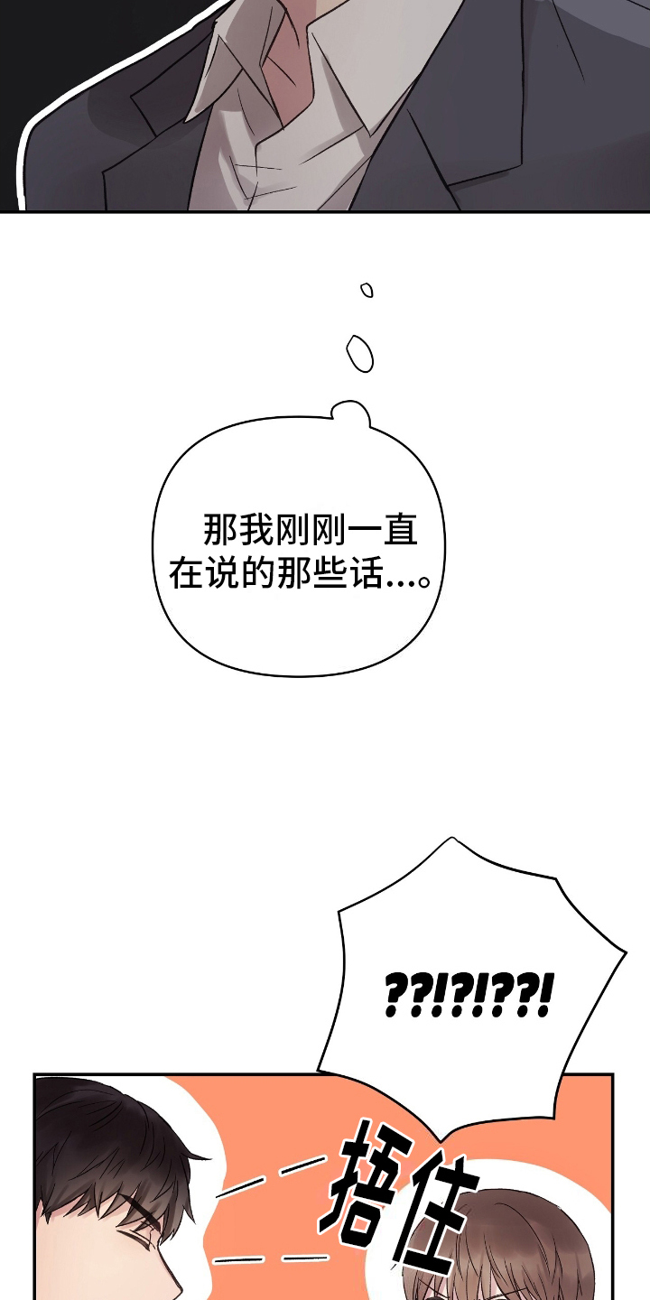 齐齐的新生活漫画,第15章：嫉妒5图