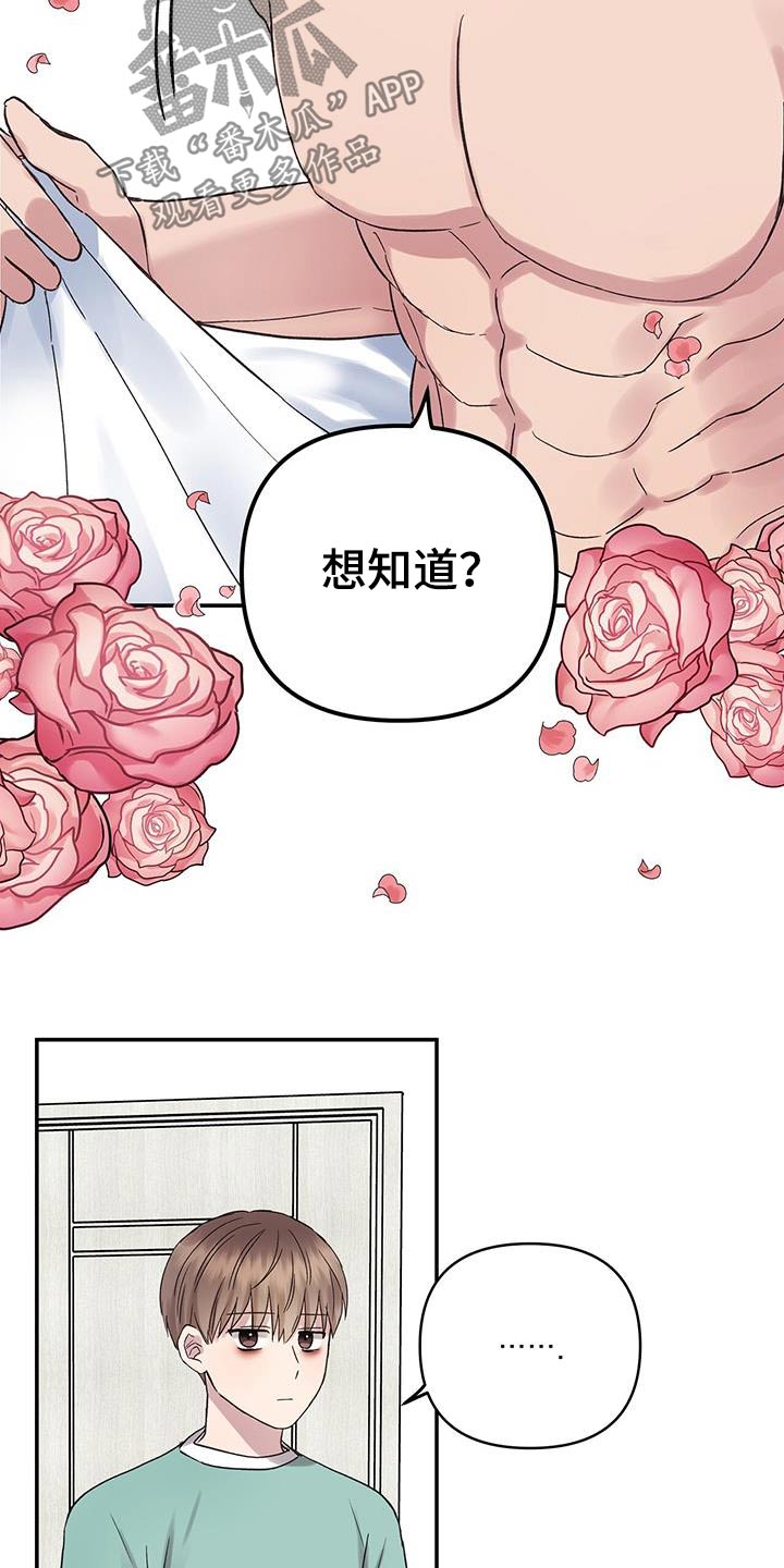齐齐的新生活漫画,第19章：马上就走5图
