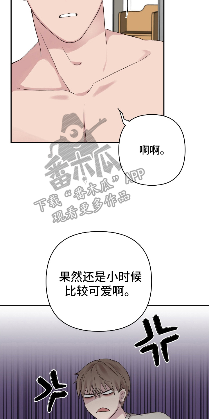 齐齐的新生活漫画,第8章：小时候可爱1图