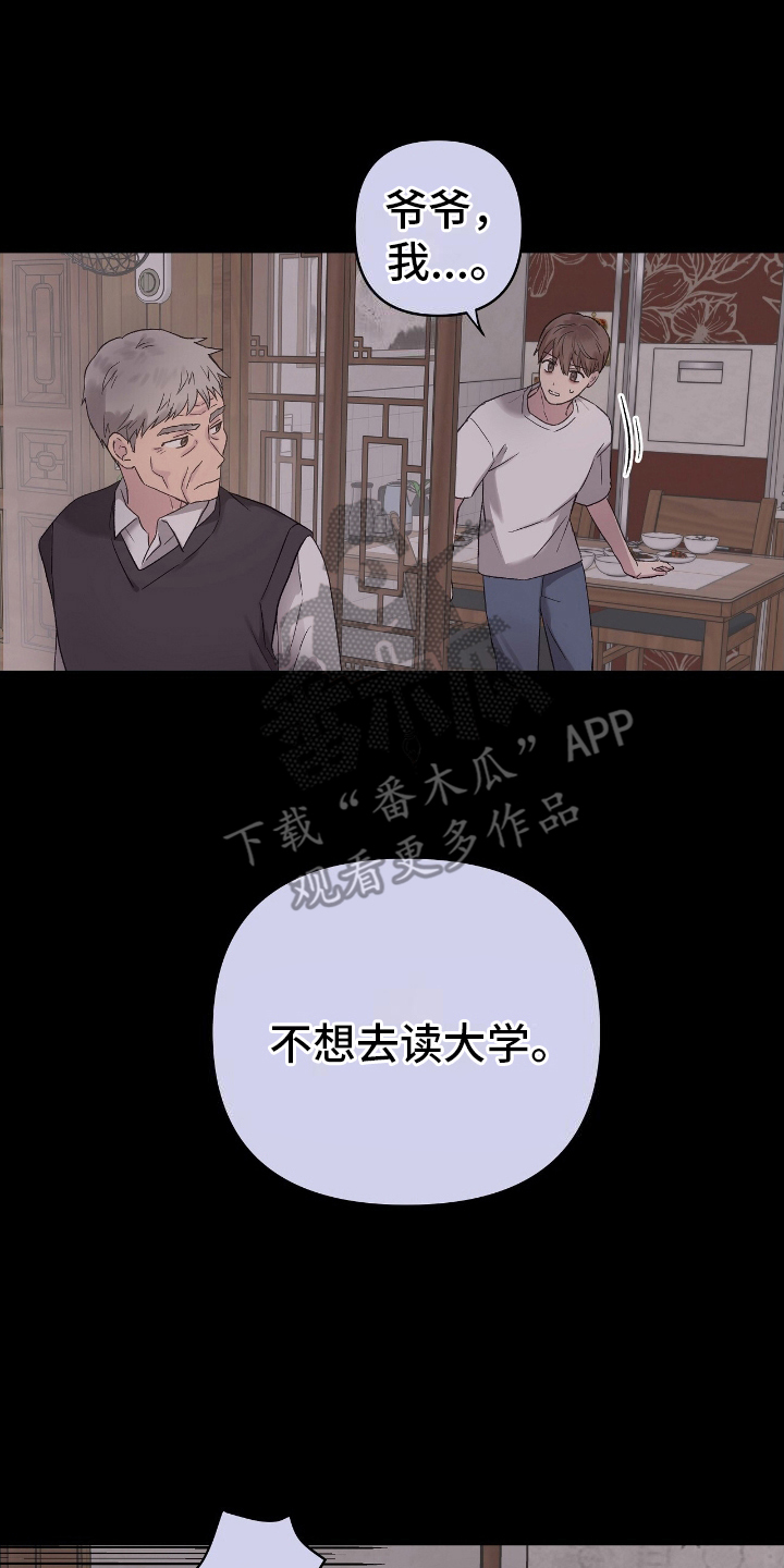 齐齐的新生活漫画,第12章：儿媳妇4图