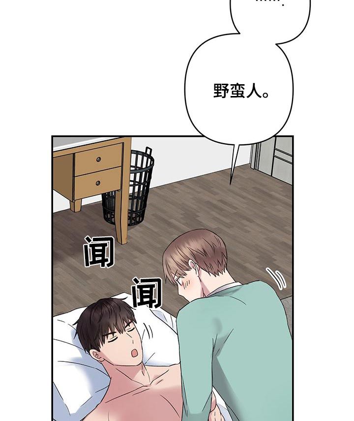 齐齐的新生活漫画,第18章：说什么了4图