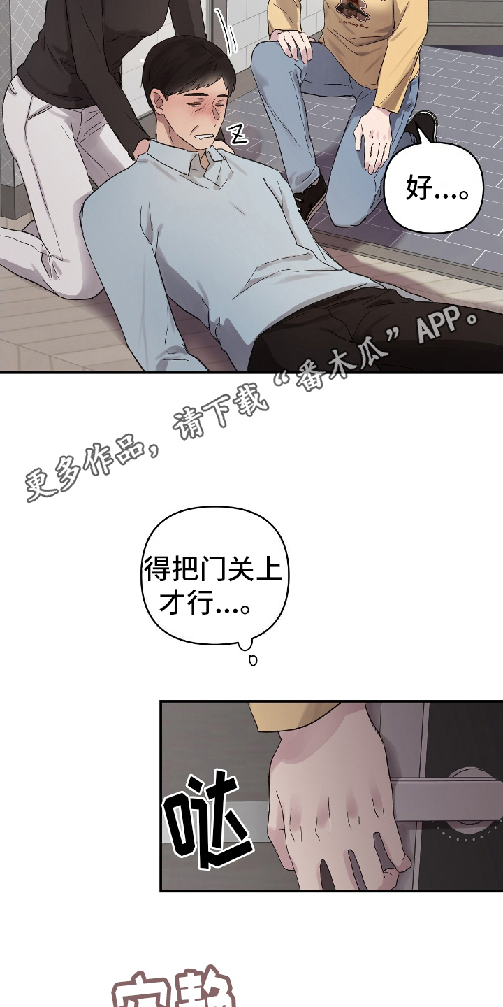 齐齐的新生活漫画,第4章：邀请4图