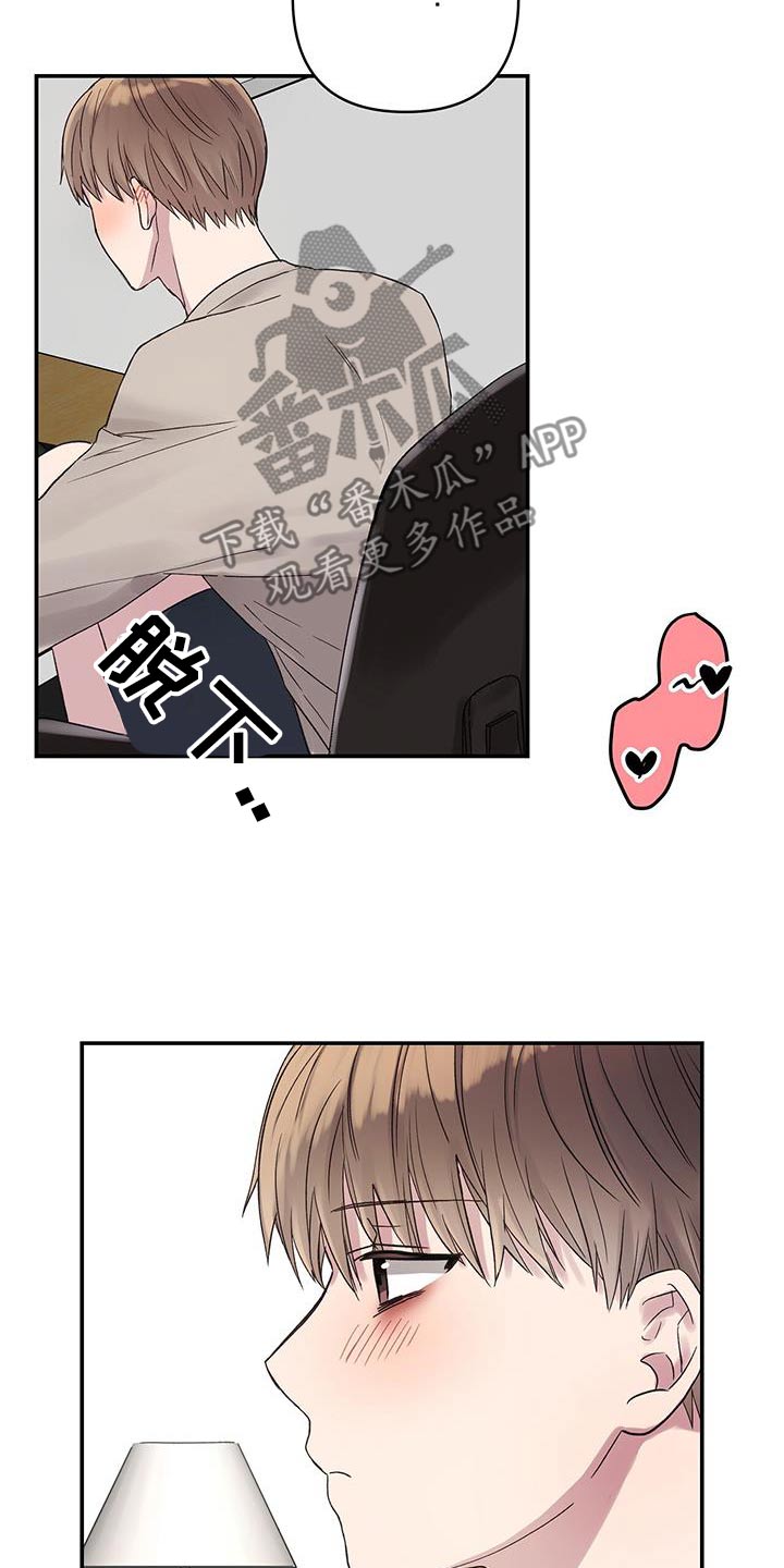 齐齐的新生活漫画,第21章：教训一顿3图