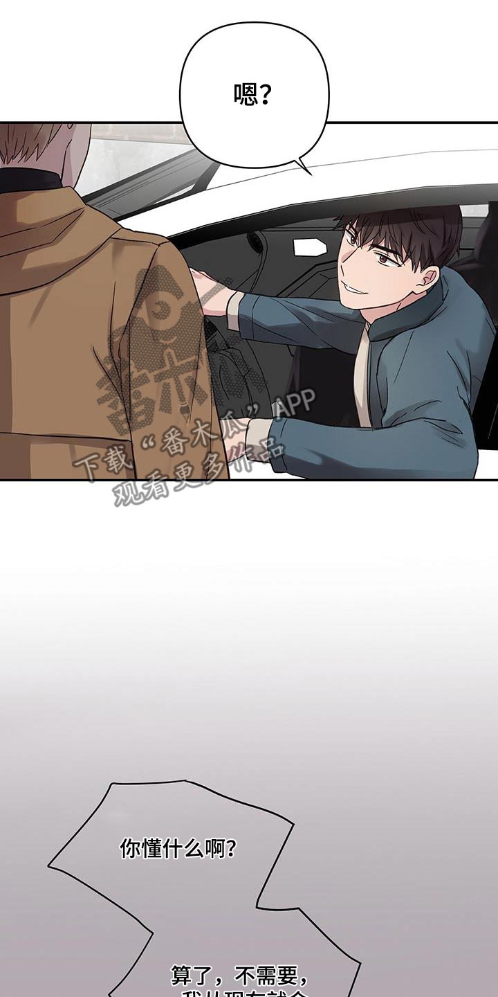 齐齐的新生活漫画,第16章：再见5图