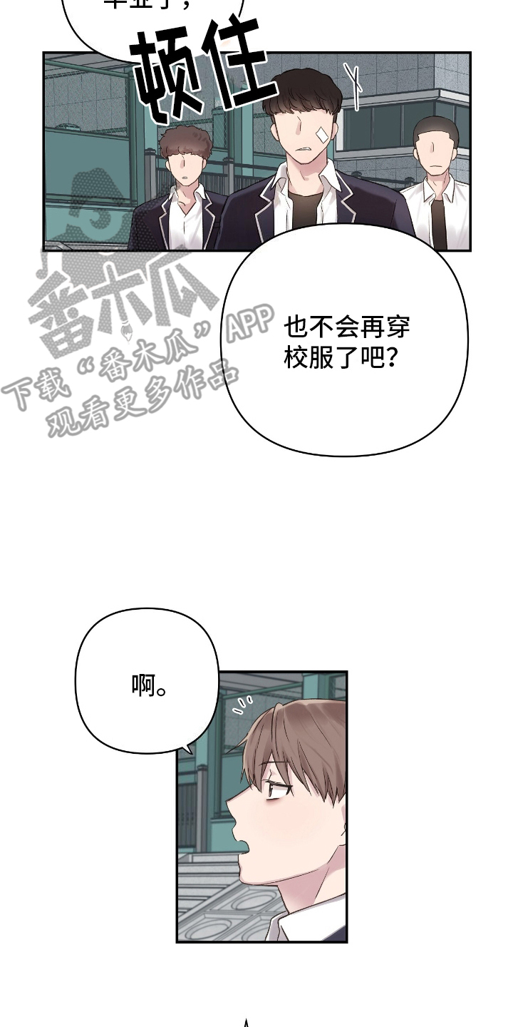 齐齐的新生活漫画,第1章：一笔账2图