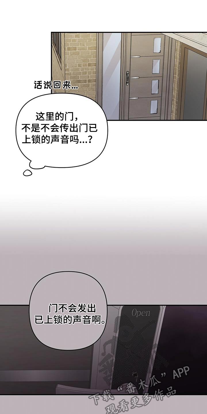 齐齐的新生活漫画,第26章：什么声音3图