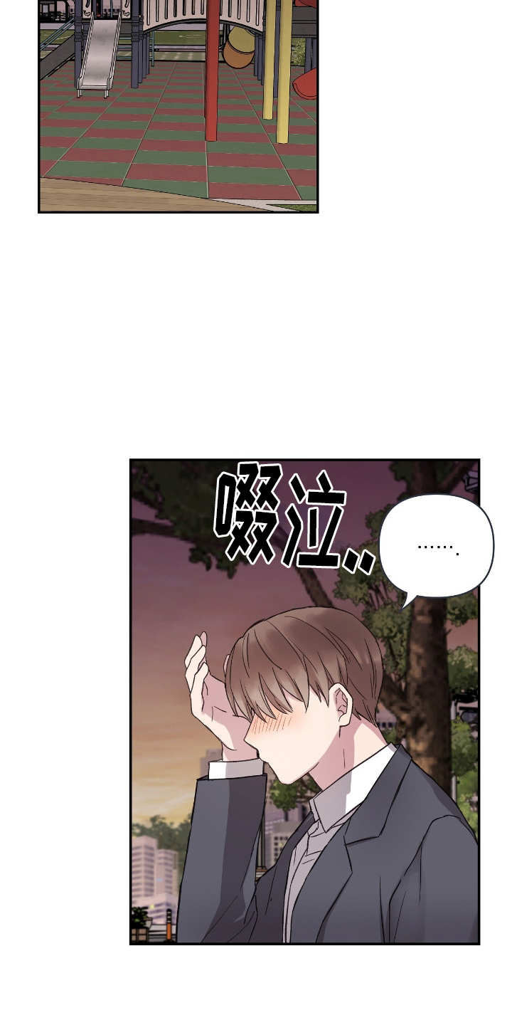 齐齐的新生活漫画,第14章：太好了3图