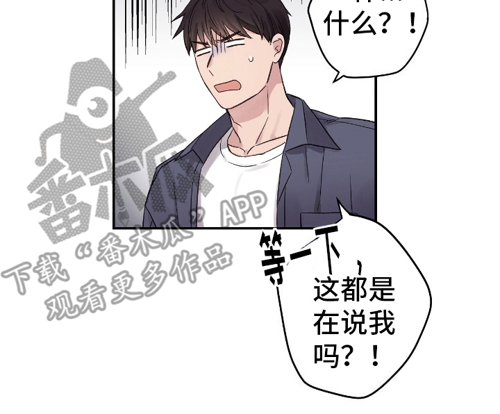 齐齐的新生活漫画,第10章：花花公子1图