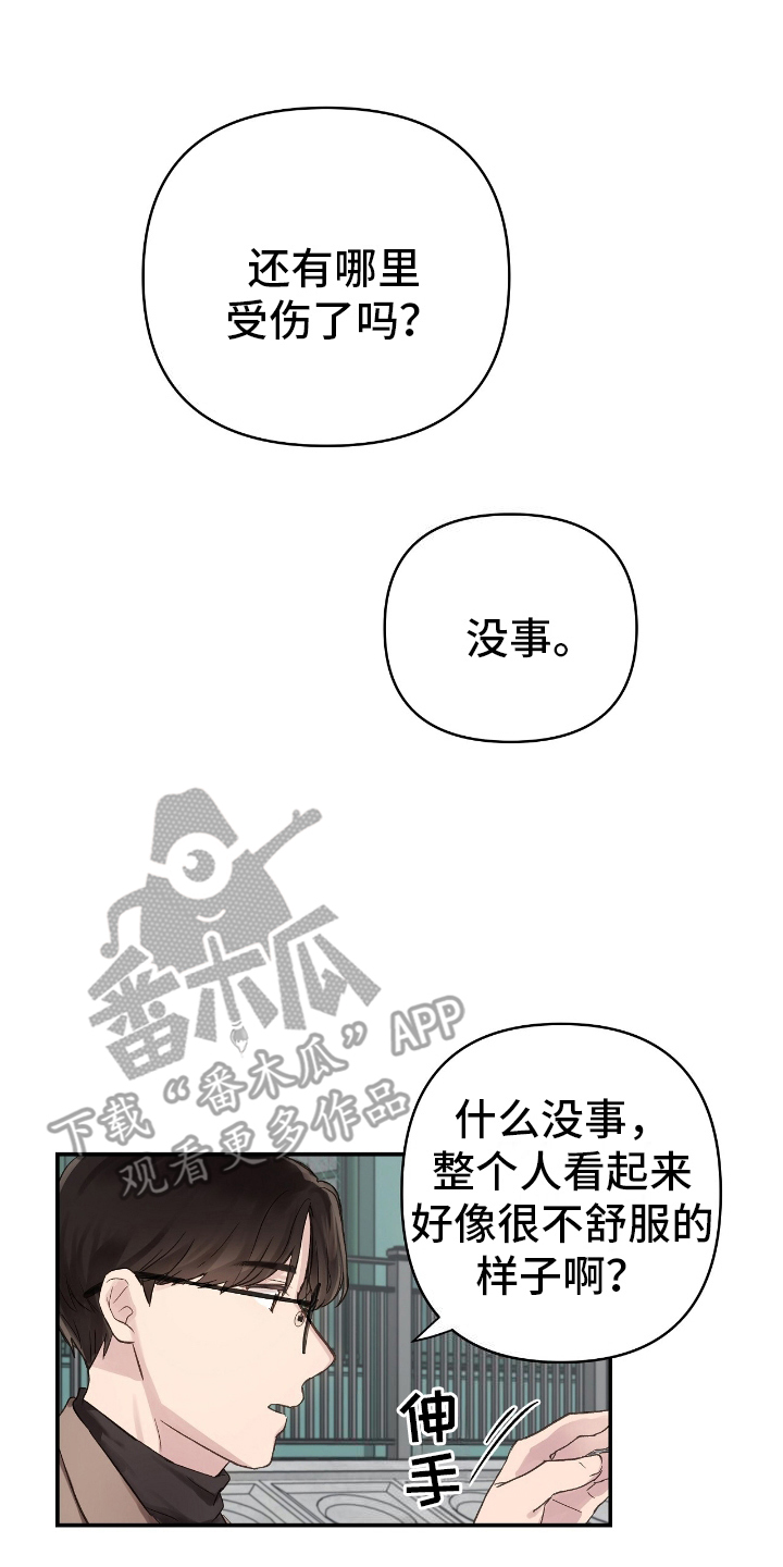 齐齐的新生活漫画,第2章：最后一天4图