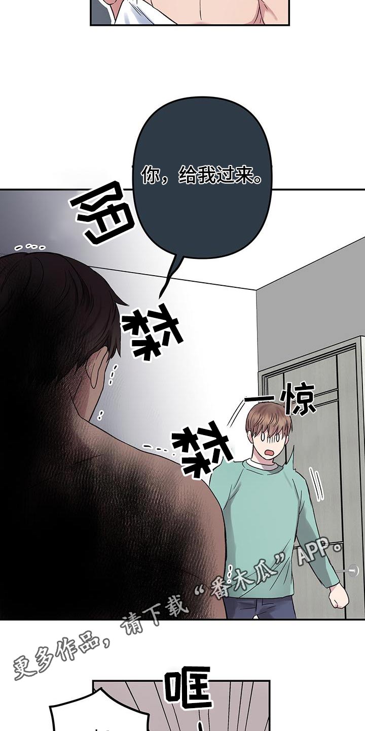 齐齐的新生活漫画,第19章：马上就走2图