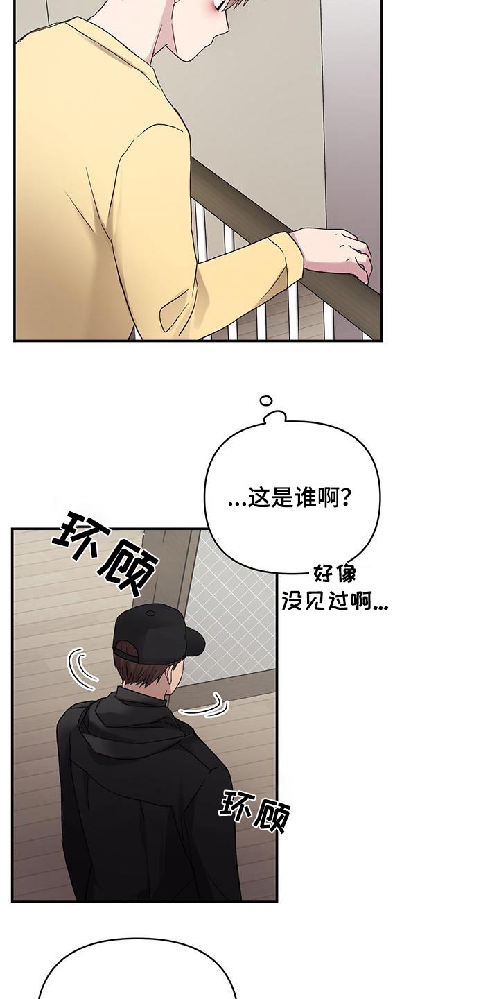 齐齐的新生活漫画,第26章：什么声音2图