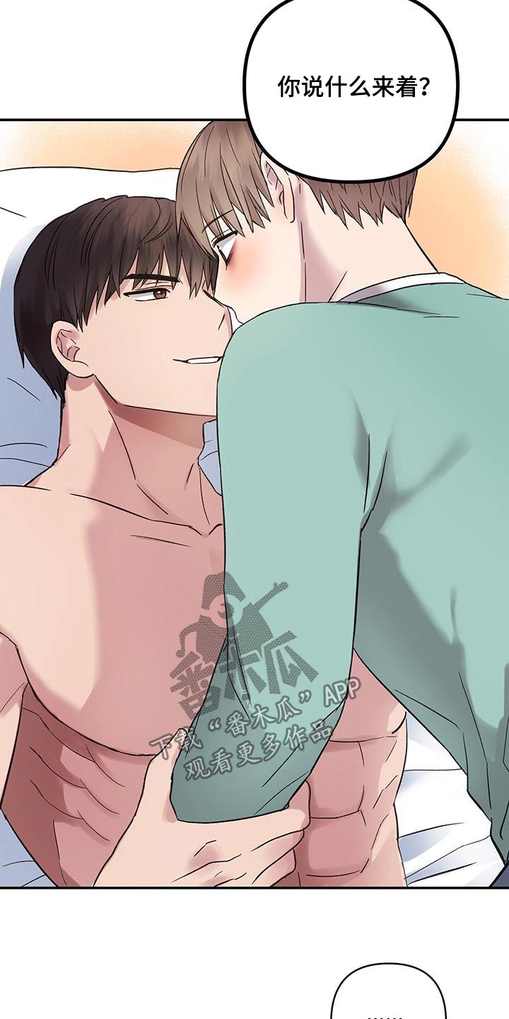 齐齐的新生活漫画,第18章：说什么了3图