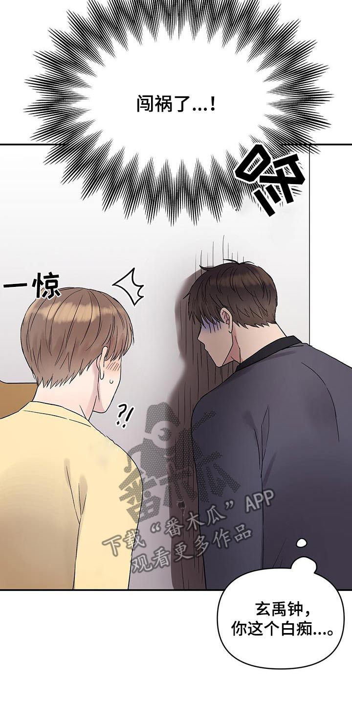 齐齐的新生活漫画,第29章：紧紧抓住你5图