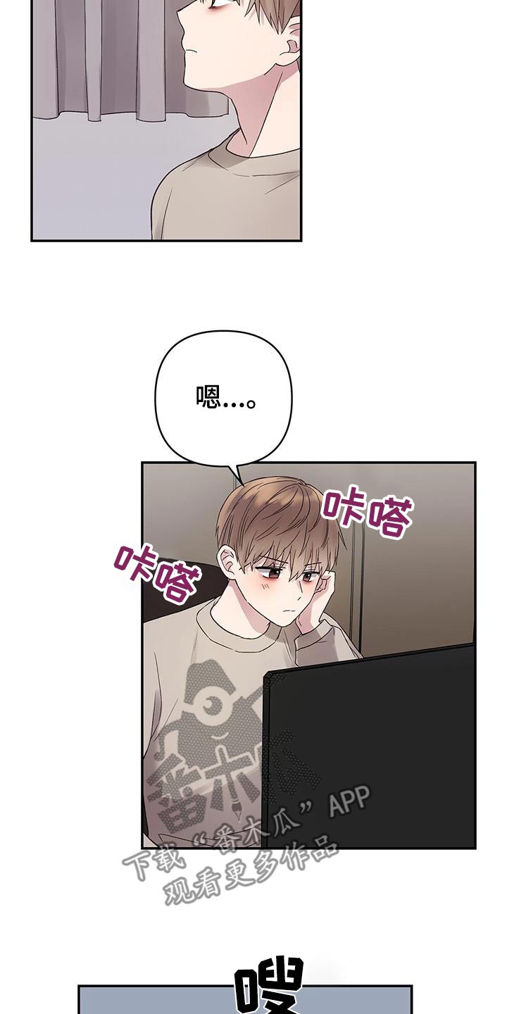 齐齐的新生活漫画,第21章：教训一顿5图