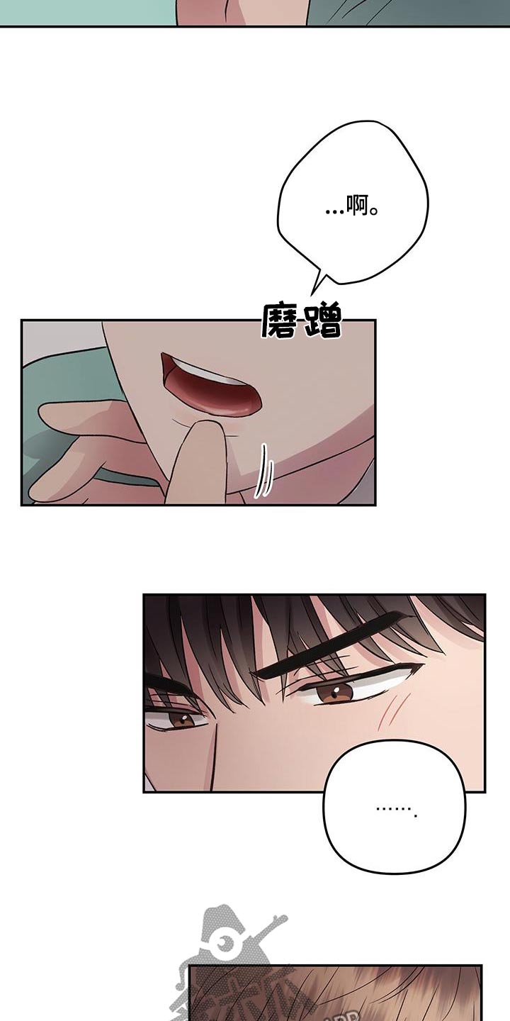 齐齐的新生活漫画,第19章：马上就走5图