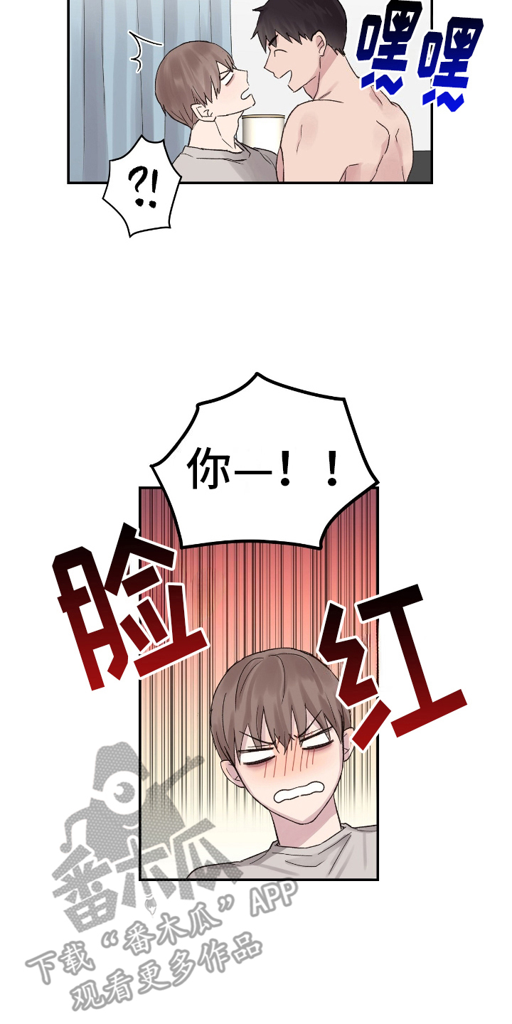 齐齐的新生活漫画,第7章：离我远点1图