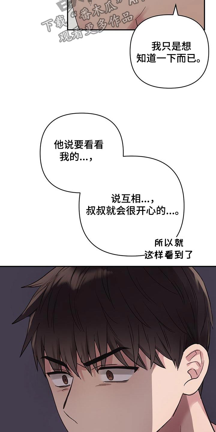 齐齐的新生活漫画,第20章：想问你3图