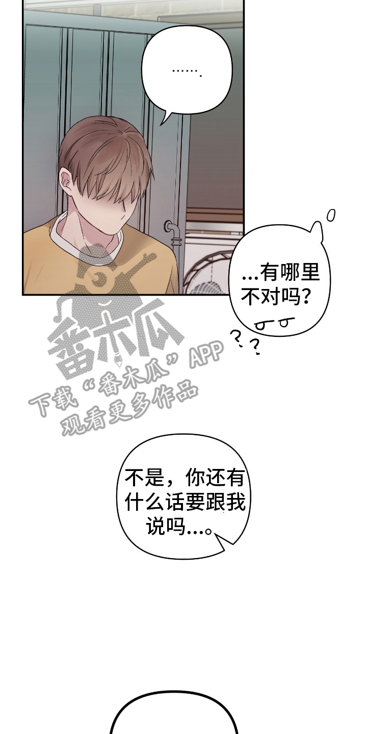 齐齐的新生活漫画,第10章：花花公子4图