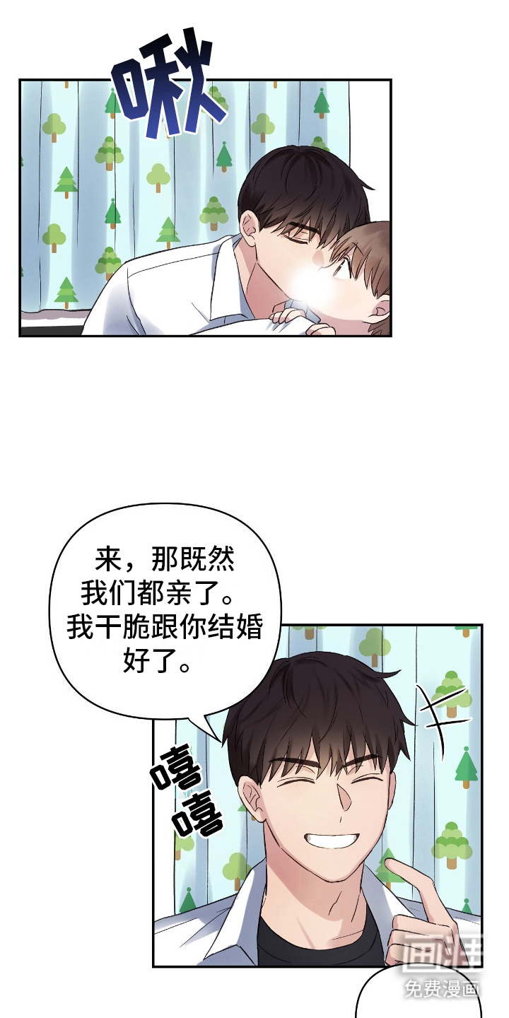 齐齐的新生活漫画,第11章：奇怪3图