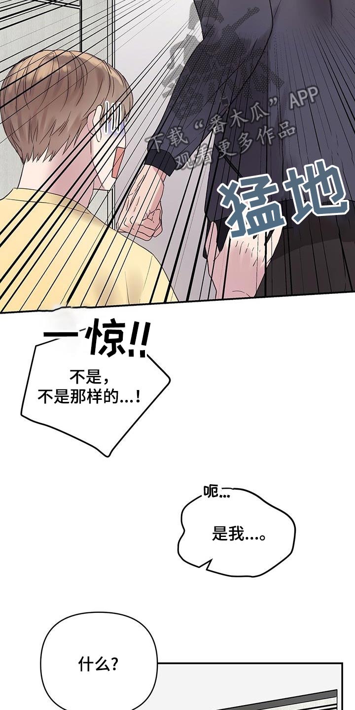 齐齐的新生活漫画,第28章：怎么回事4图