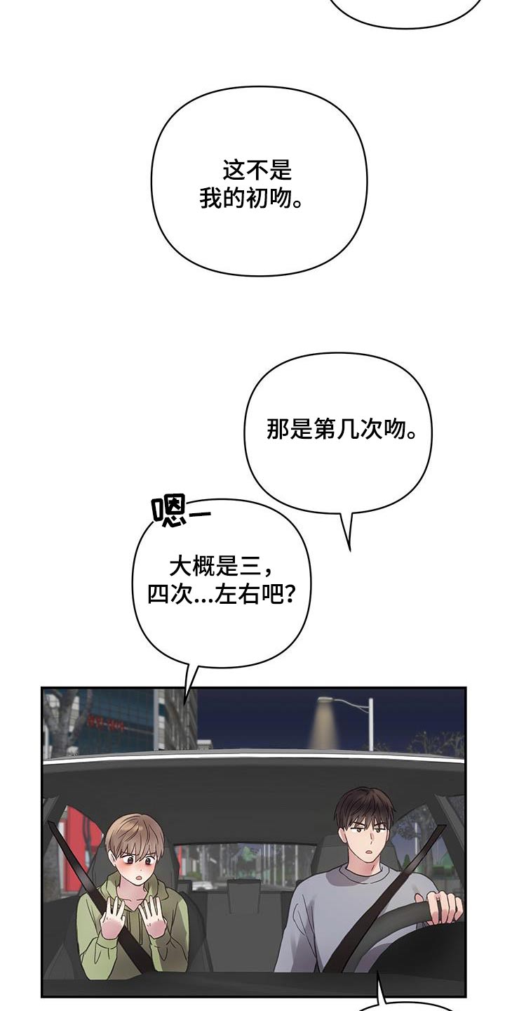 齐齐的新生活漫画,第24章：祝贺你4图