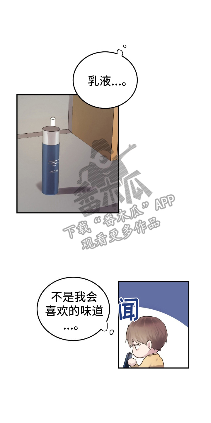 齐齐的新生活漫画,第5章：毫无睡意4图