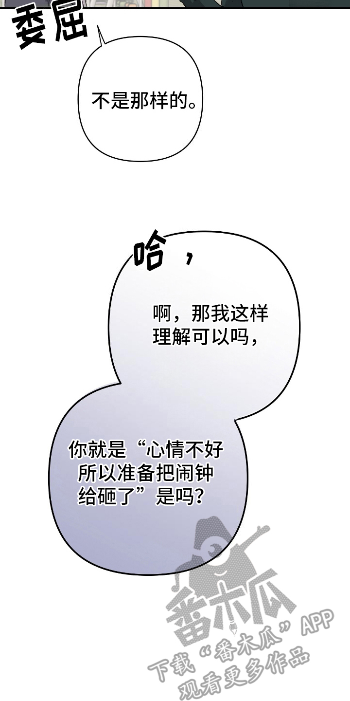 齐齐的新生活漫画,第14章：太好了4图