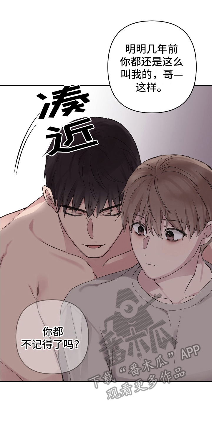 齐齐的新生活漫画,第8章：小时候可爱4图