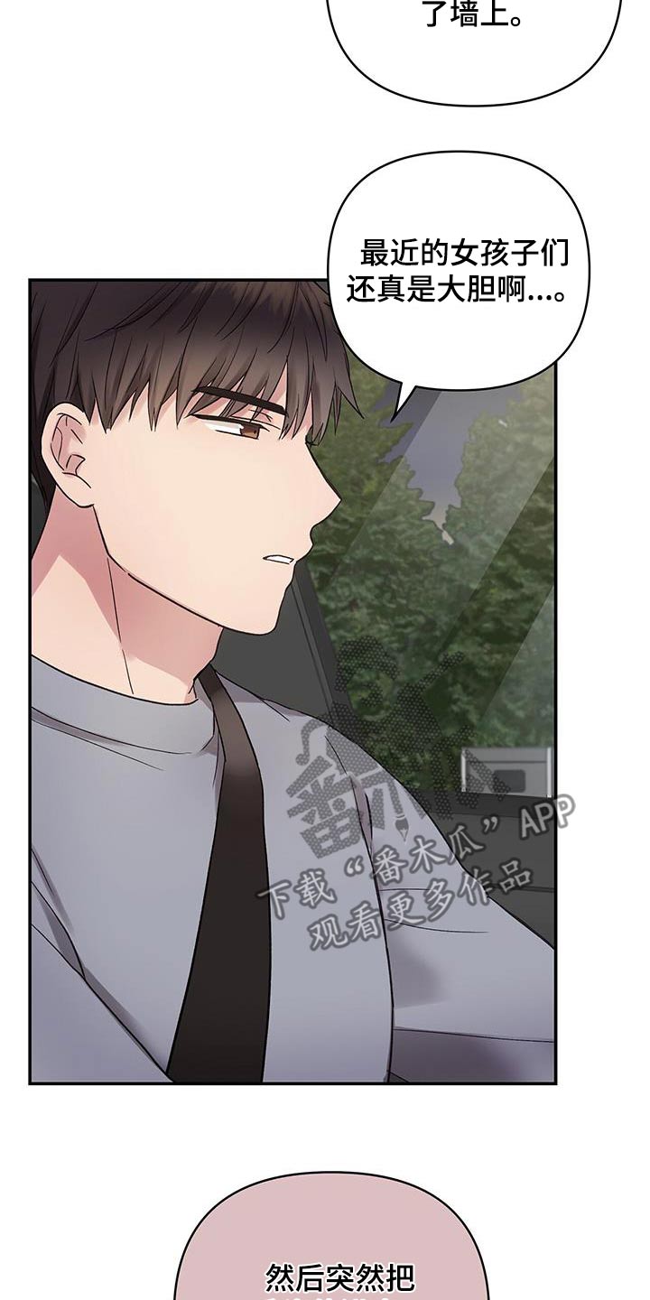 齐齐的新生活漫画,第24章：祝贺你1图