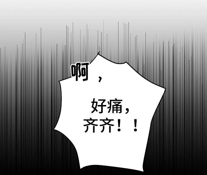 齐齐的新生活漫画,第10章：花花公子4图