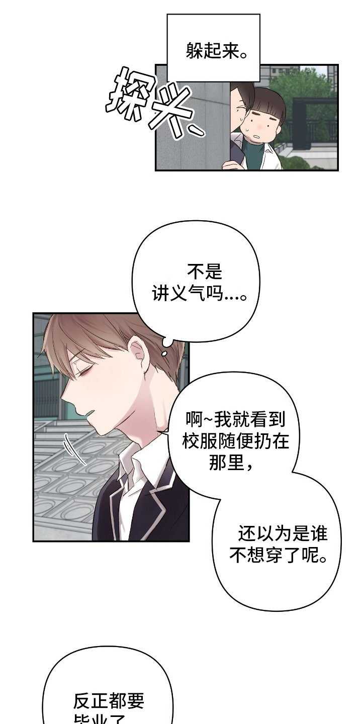 齐齐的新生活漫画,第1章：一笔账1图