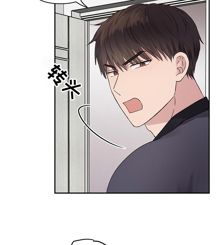 齐齐的新生活漫画,第28章：怎么回事5图