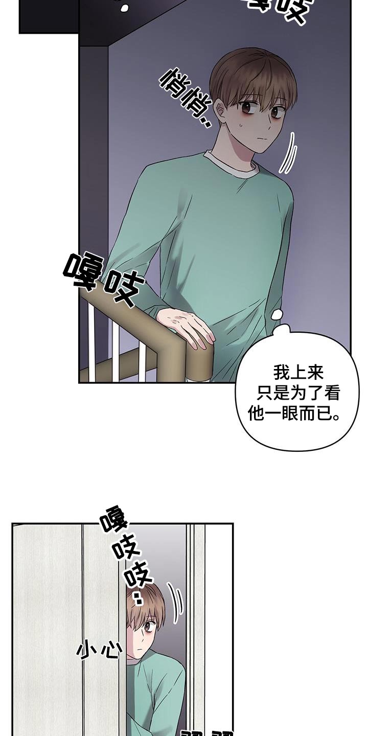 齐齐的新生活漫画,第18章：说什么了5图