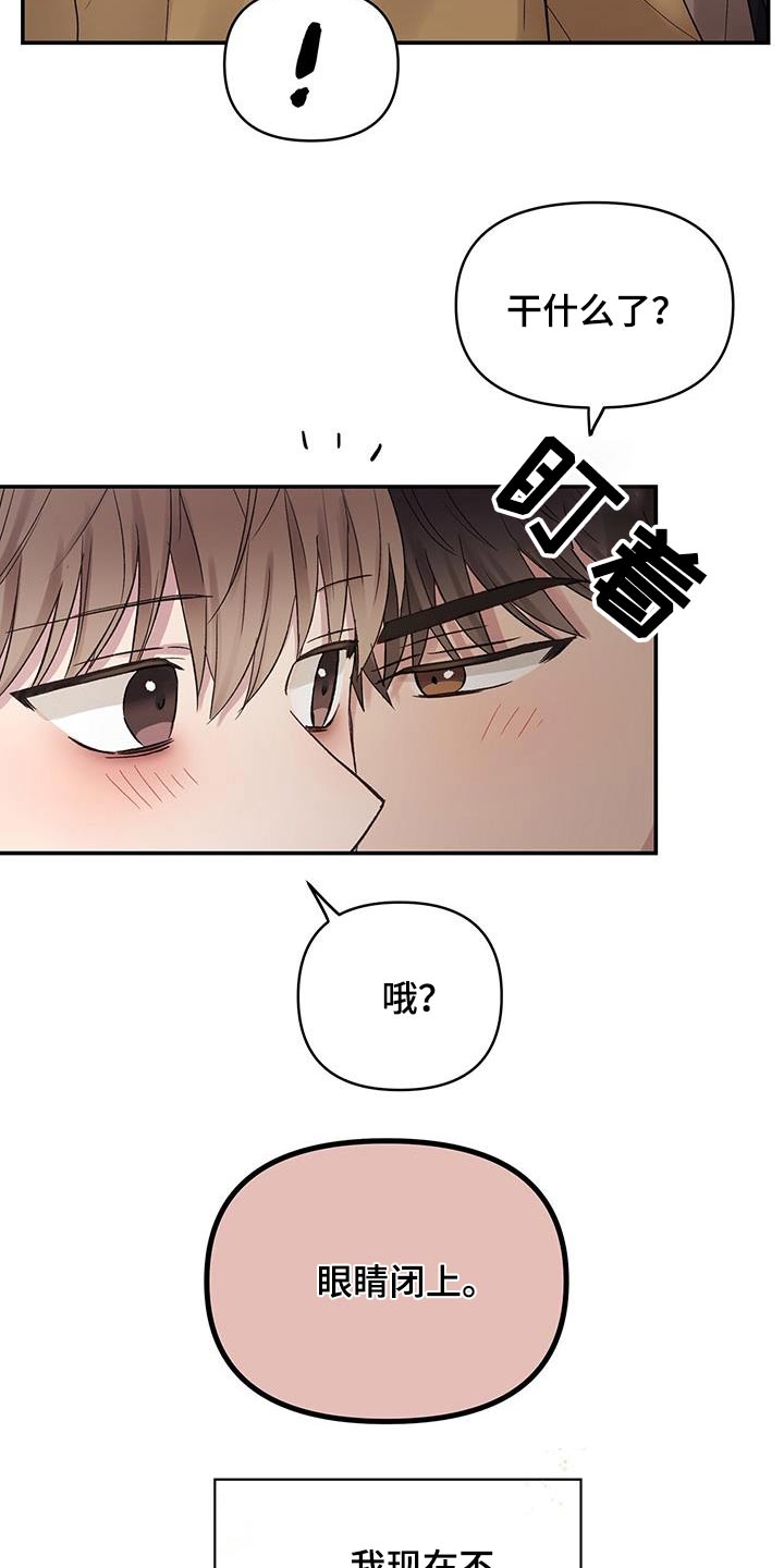 齐齐的新生活漫画,第29章：紧紧抓住你1图