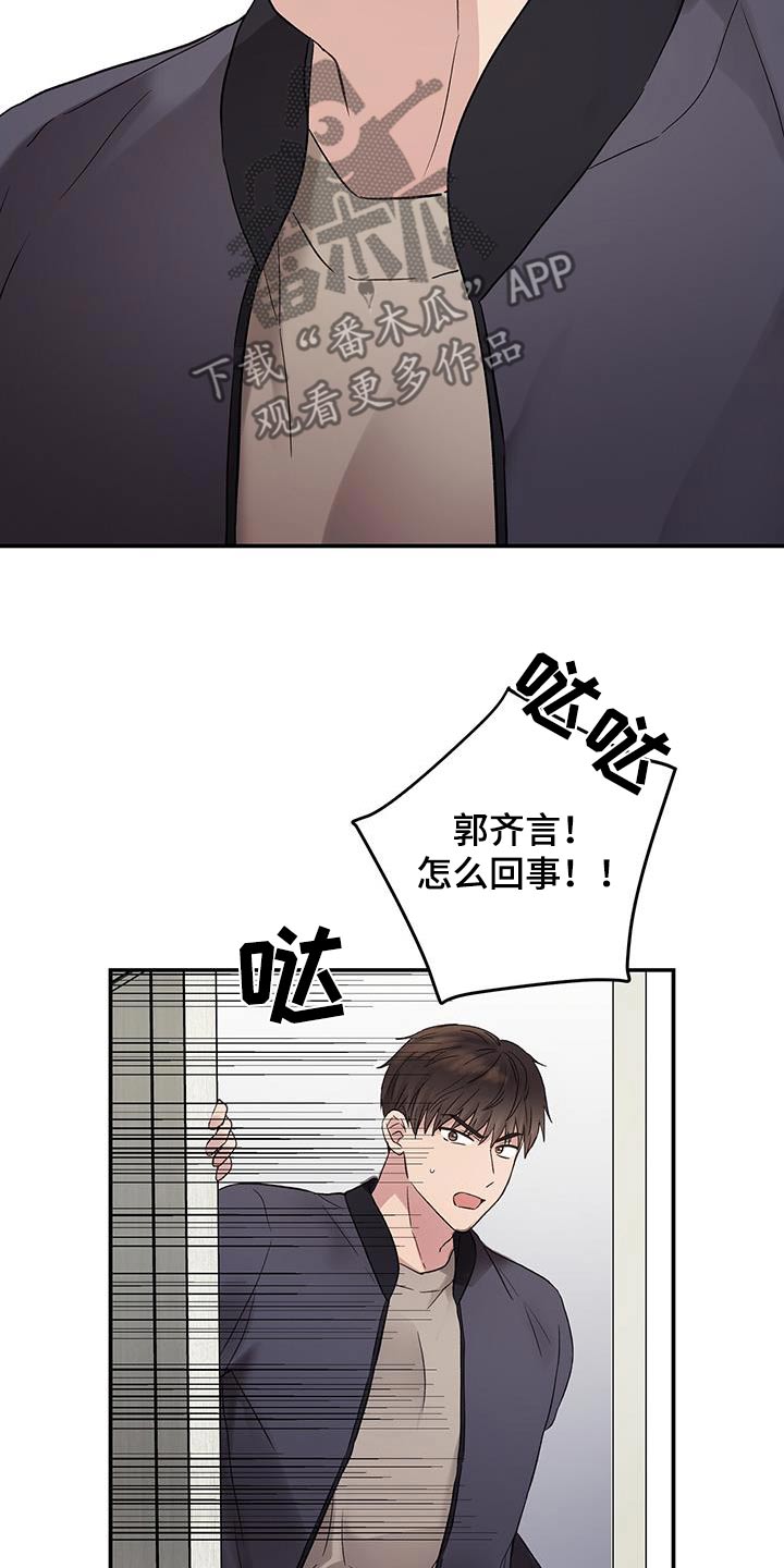 齐齐的新生活漫画,第27章：制裁1图