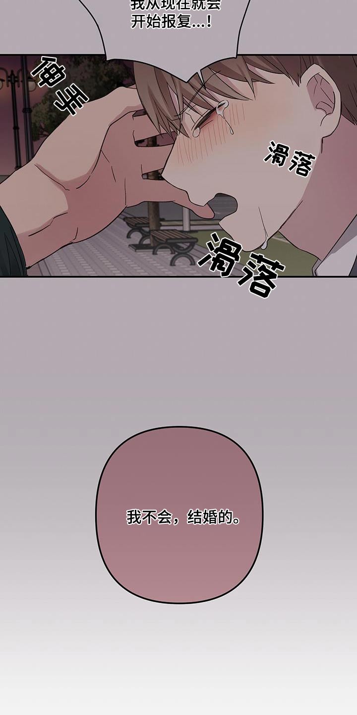 齐齐的新生活漫画,第16章：再见1图