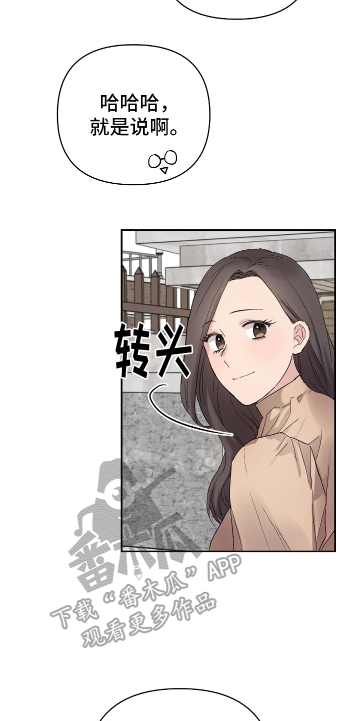齐齐的新生活漫画,第13章：可比性1图