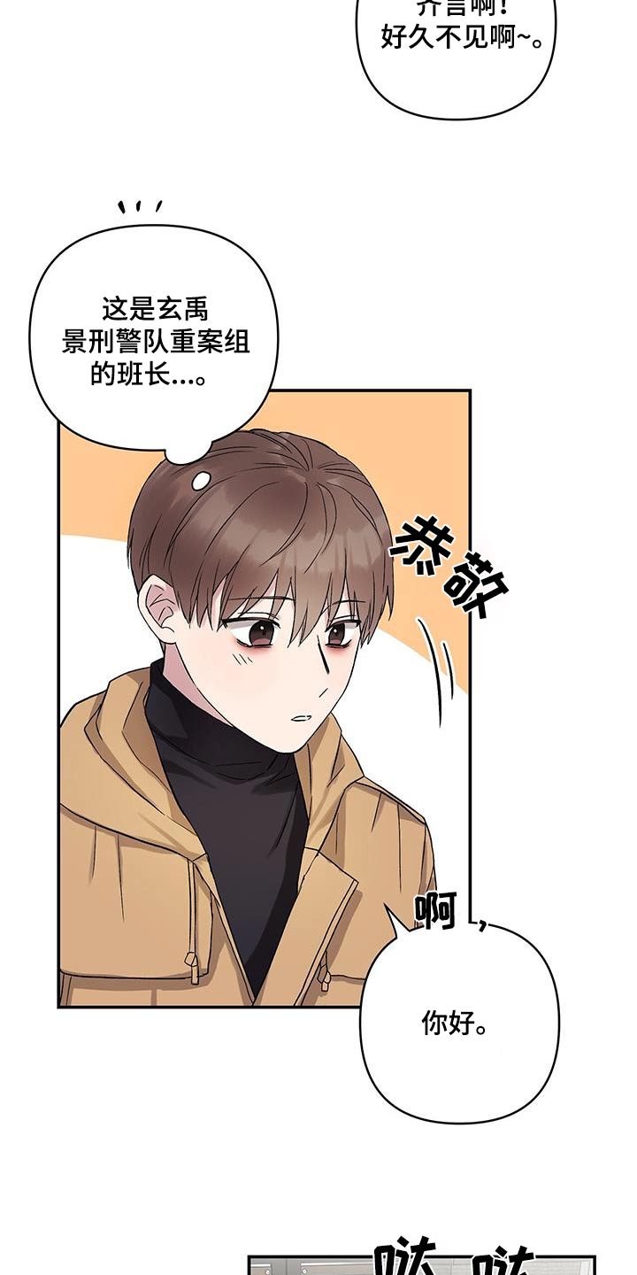 齐齐的新生活漫画,第16章：再见3图