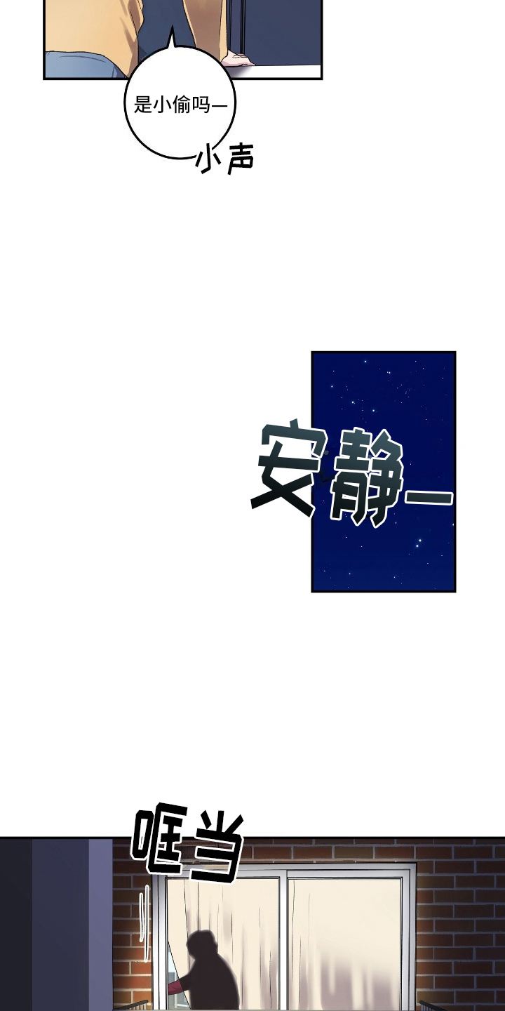 齐齐的新生活漫画,第5章：毫无睡意2图