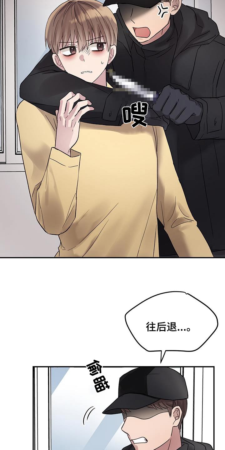 齐齐的新生活漫画,第27章：制裁3图