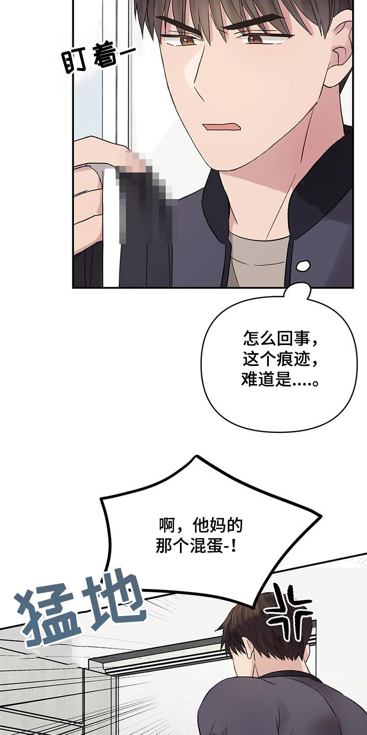 齐齐的新生活漫画,第28章：怎么回事3图