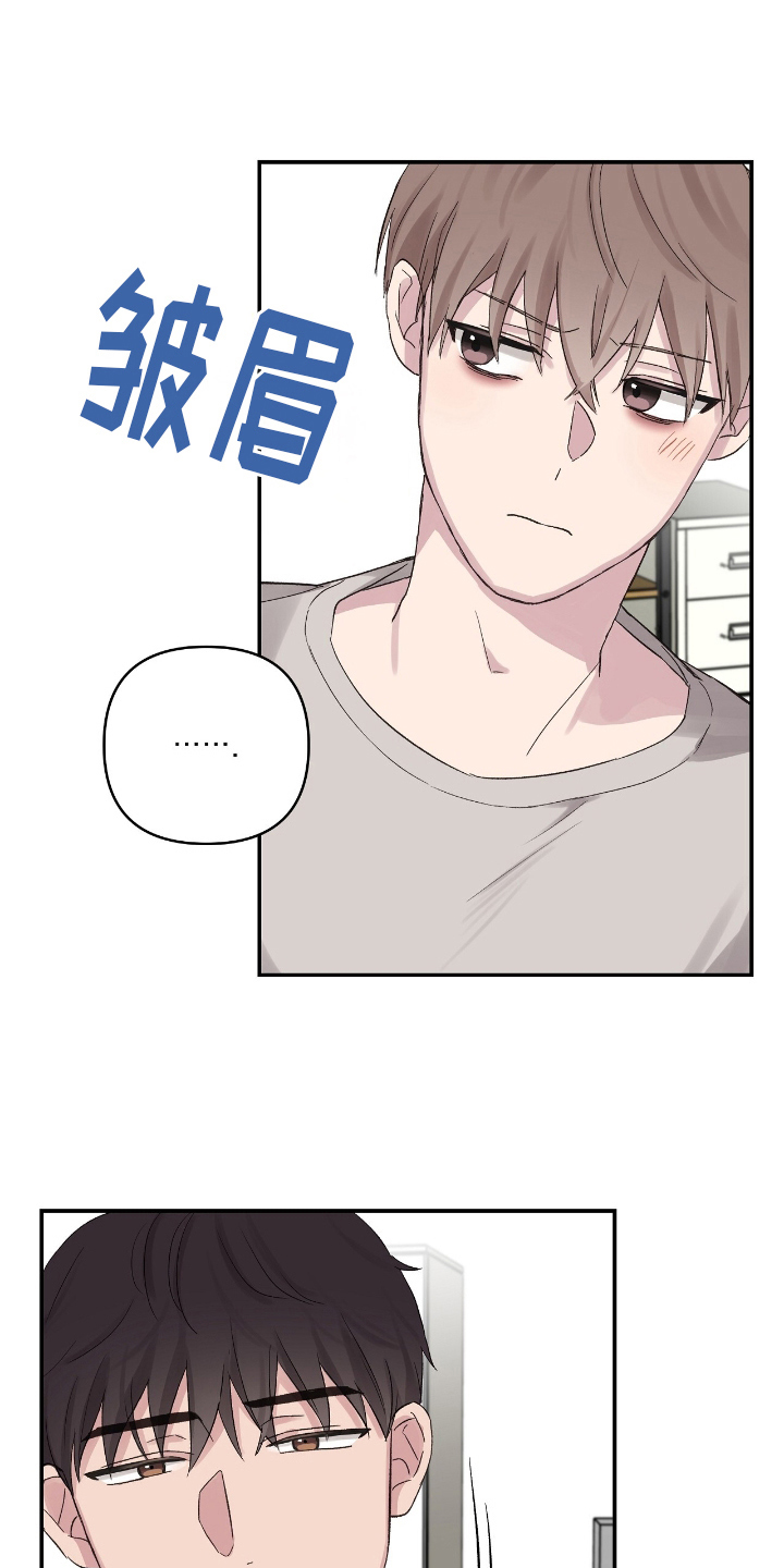 齐齐的新生活漫画,第8章：小时候可爱5图