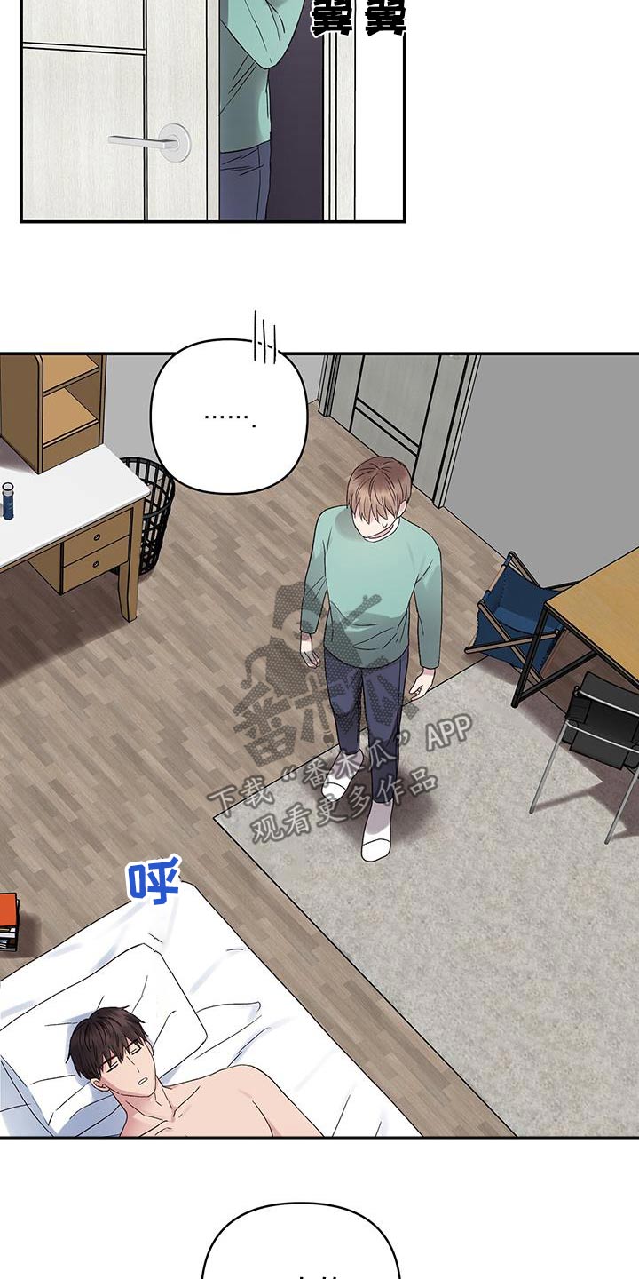 齐齐的新生活漫画,第18章：说什么了1图